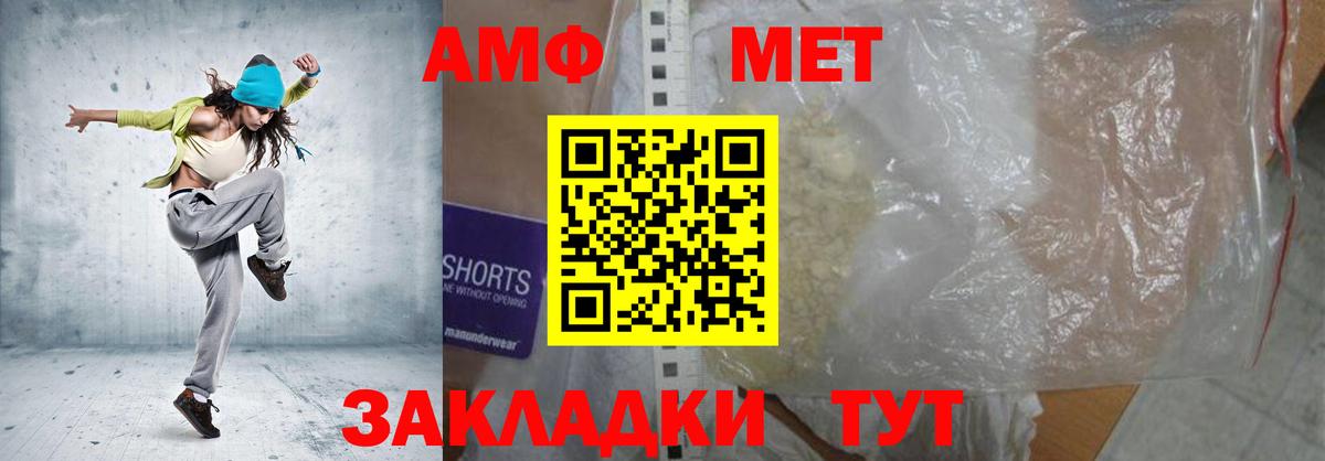нарко площадка наркотические препараты  Amphetamine Premium  АМФЕТАМИН  Вход с VPN  Лиски 