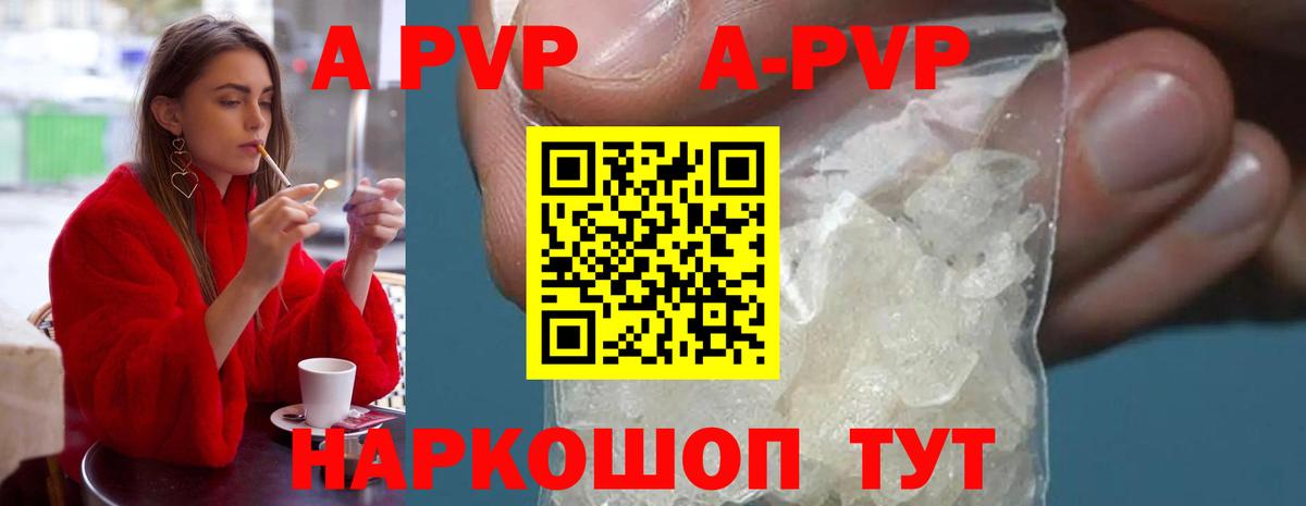 Альфа ПВП мука Лиски