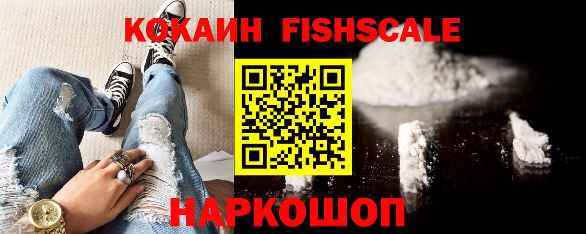 КОКАИН Columbia  Кокаин Боливия  Вход с VPN  Лиски 