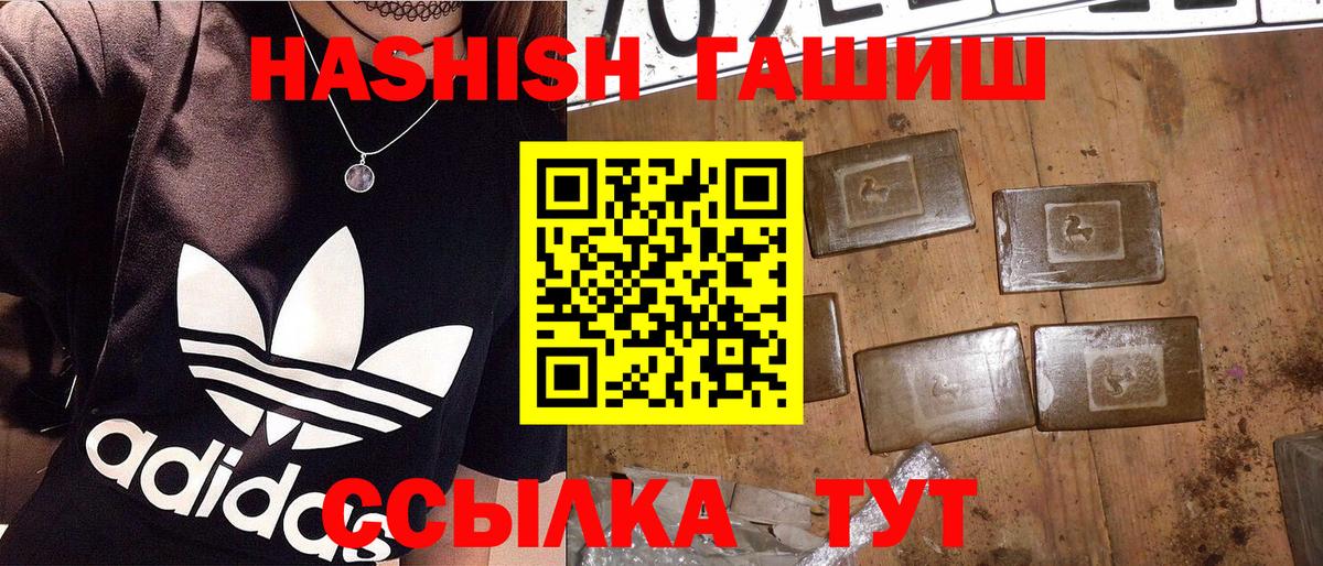 как найти наркотики  ГАШИШ  Вход с VPN  Гашиш hashish  Лиски 