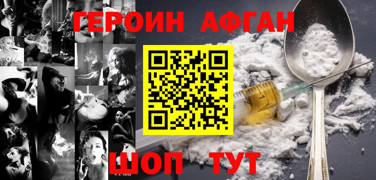 Лиски  ГЕРОИН VHQ  Вход с VPN 