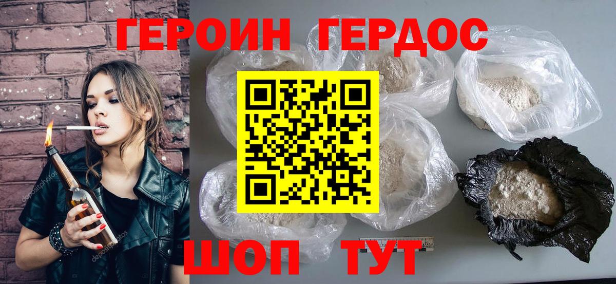 ГЕРОИН афганец Лиски