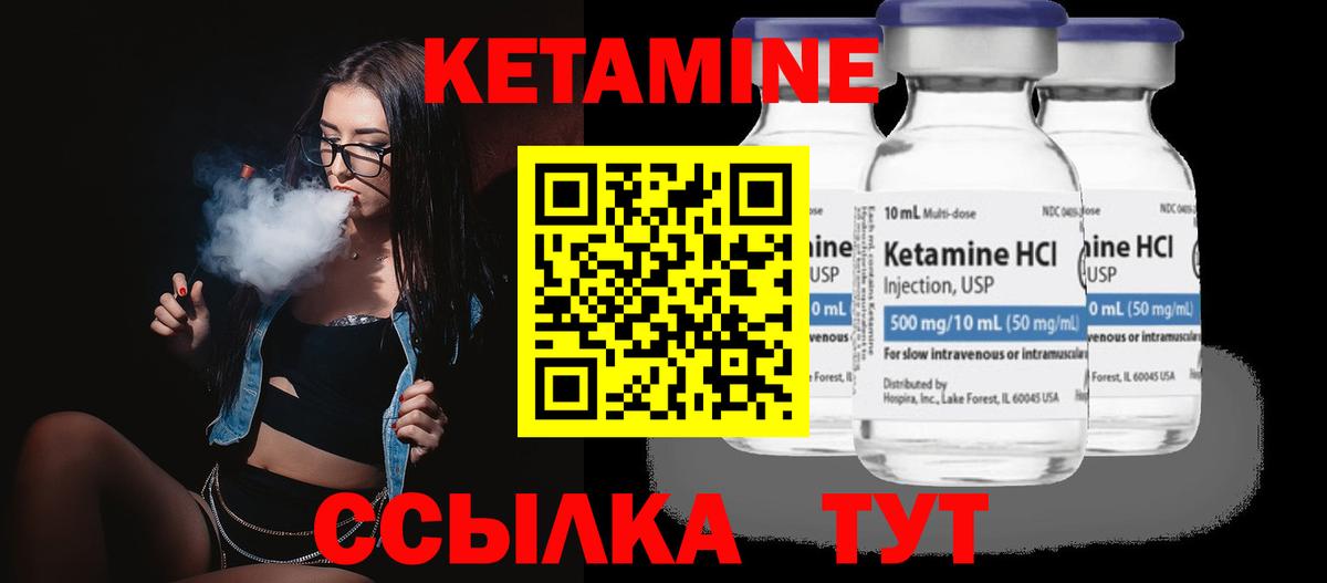 КЕТАМИН ketamine  Вход с VPN  Лиски 