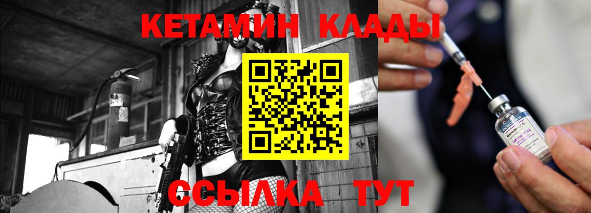 Кетамин ketamine Лиски