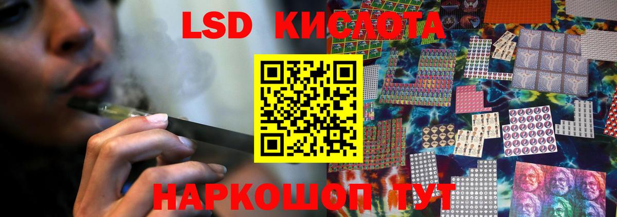 ЛСД экстази ecstasy Лиски