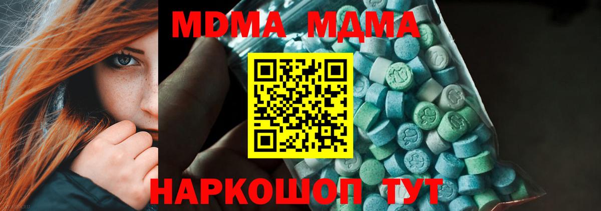 Лиски  MDMA VHQ  МДМА молли  MDMA  Вход с VPN 