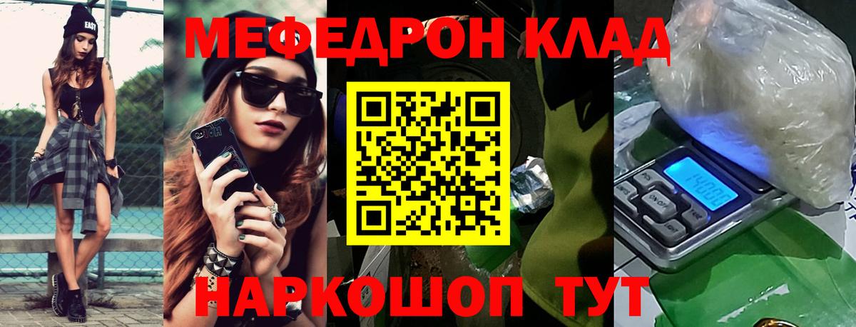 МЯУ-МЯУ  Вход с VPN  Мефедрон мука  купить   Меф 4 MMC  Лиски 