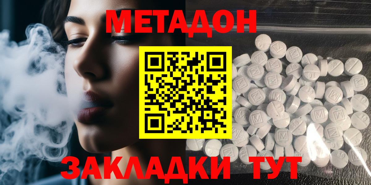 Лиски  Метадон methadone  hydra рабочий сайт  Вход с VPN 