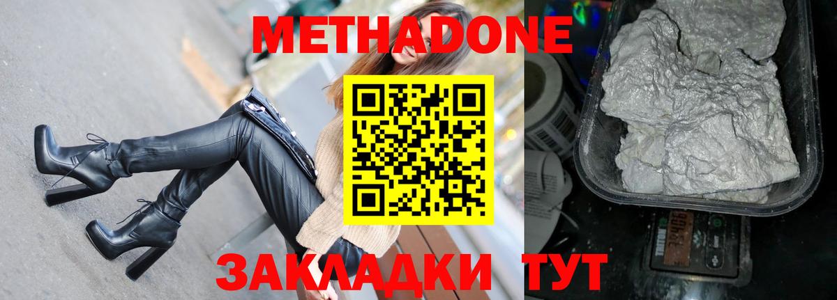 Метадон белоснежный Лиски