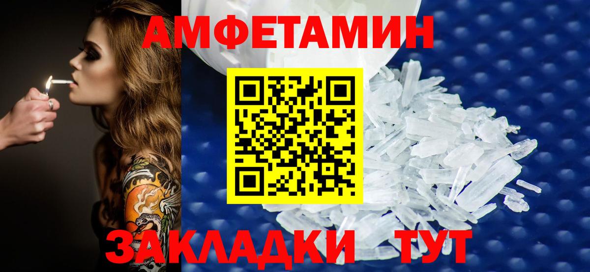 МЕТАМФЕТАМИН мет  Первитин  МЕТАМФЕТАМИН мет  Лиски  Вход с VPN 