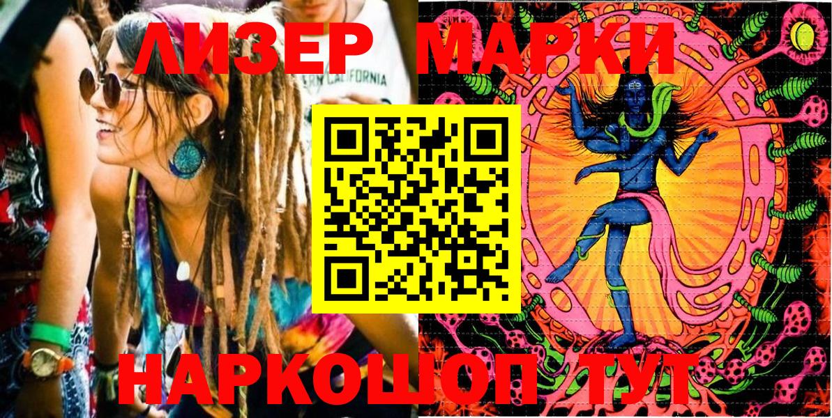 Марки NBOMe  Вход с VPN  Лиски  Наркотические марки 1500мкг 