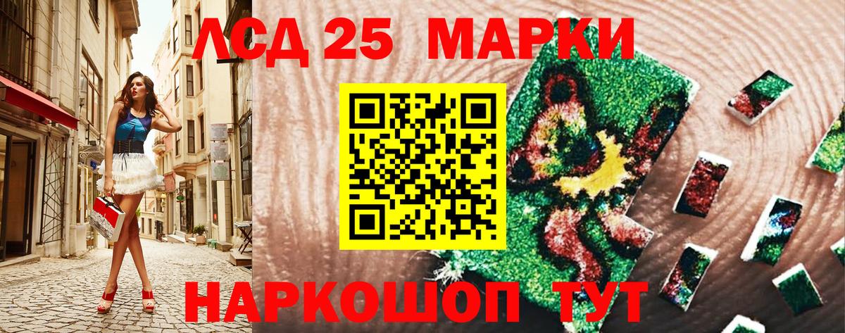 Марки N-bome 1,8мг Лиски