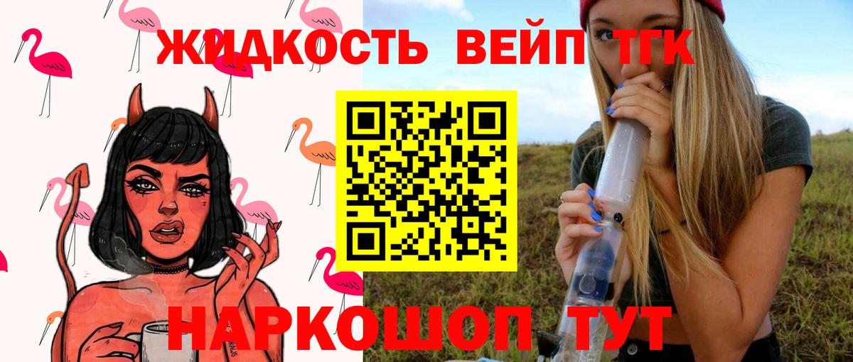 Дистиллят ТГК концентрат  Вход с VPN  Лиски  Дистиллят ТГК гашишное масло 