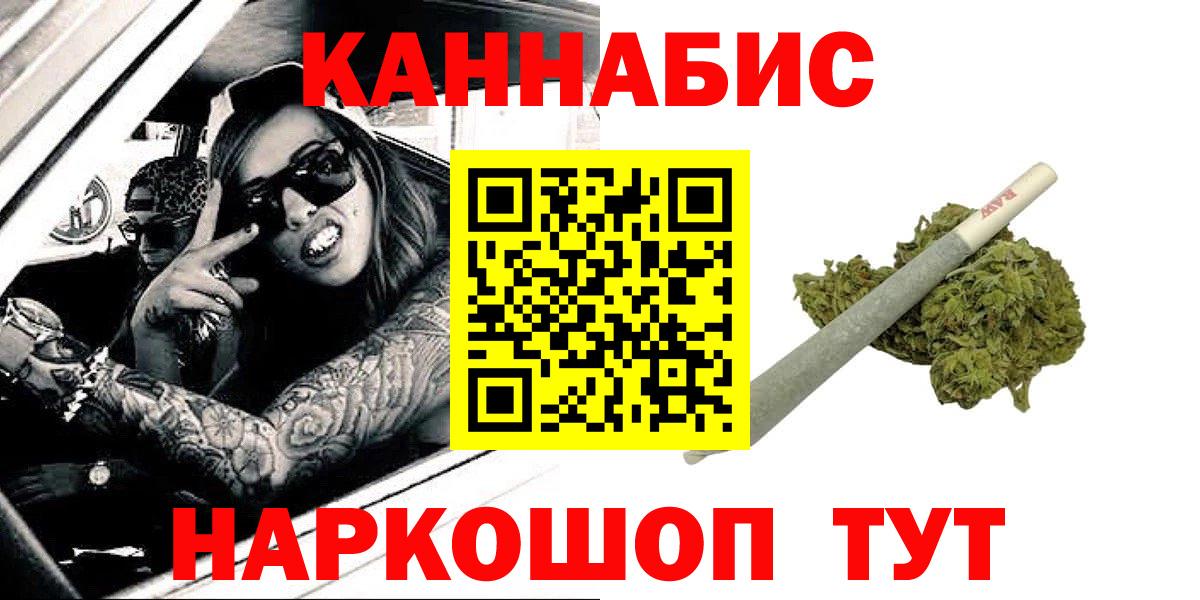 МАРИХУАНА тримм  Шишки марихуана LSD WEED  Канабис конопля  Вход с VPN  Лиски  Канабис план 